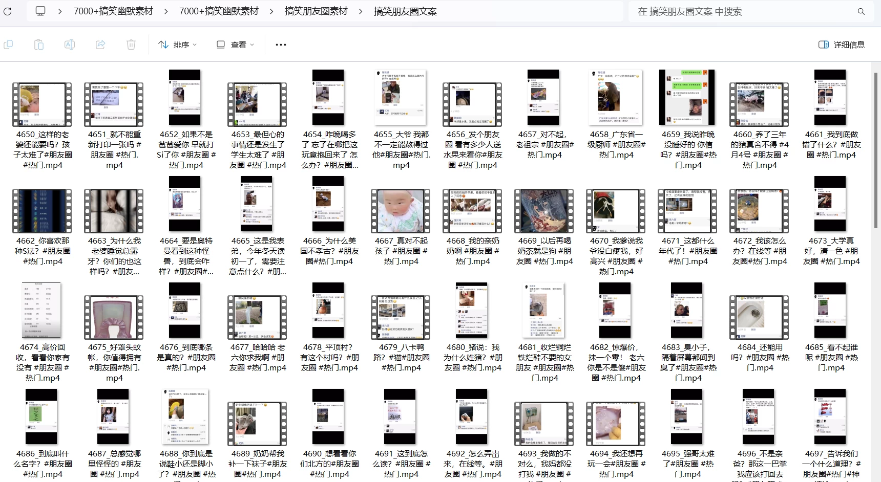 图片[5]-7000+热门搞笑短视频素材+表情包素材包合集-松子软件