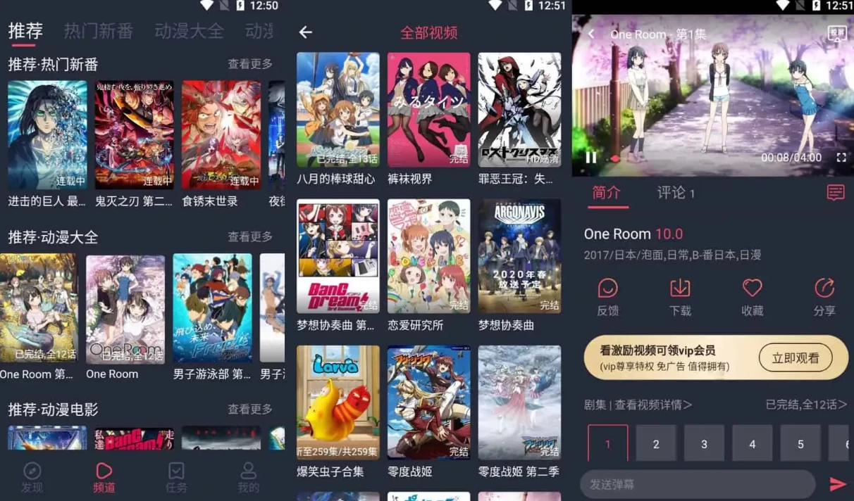 图片[1]-打驴动漫 v1.0.4.1 国内外动漫免费播放，去广告纯净版-松子软件