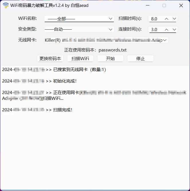 图片[1]-Windows WiFi密码暴力破解工具，仅供学习，切勿非法使用！-松子软件