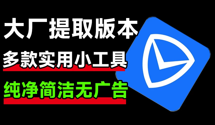Windows 腾讯电脑管家提取实用小工具，含本地文件检索、网络修复、压缩软件、OCR图片提取文字等-松子软件
