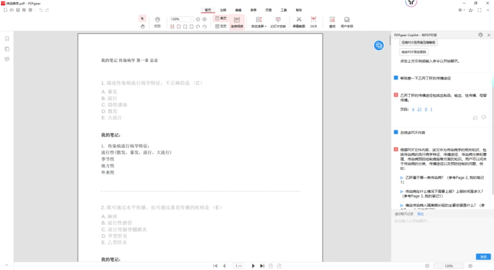 图片[3]-Windows PDFgear v2.1.15 PDF工具集套装，中文多语免费版-松子软件