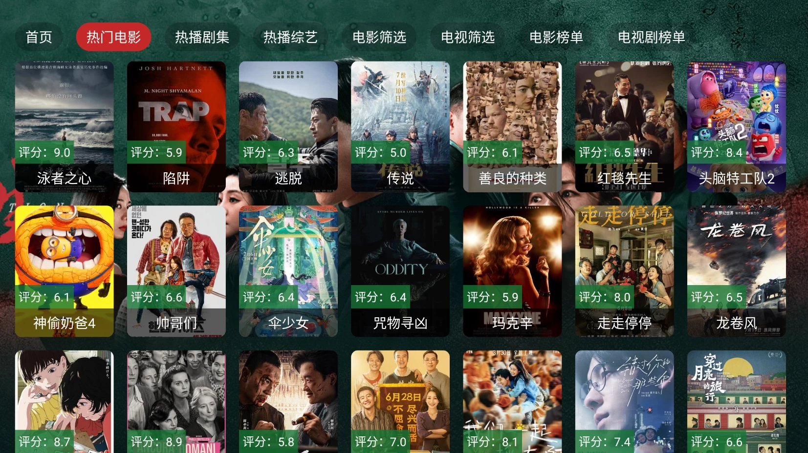 图片[2]-火影TV v5.0.1 支持电视直播+影视点播-央视、卫视免费看-松子软件