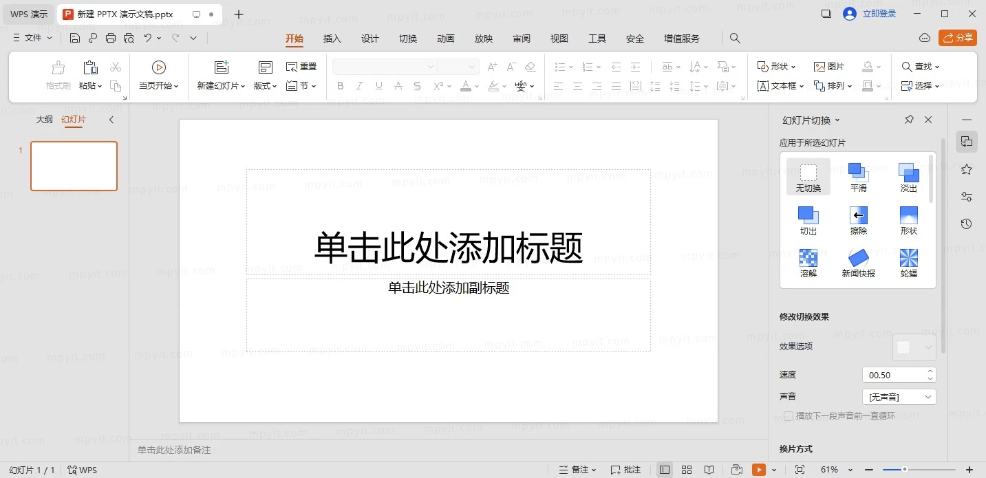 图片[3]-Windows WPS Office 2023 v12.8.2.18205 免激活、去水印、优化专业增强版-松子软件