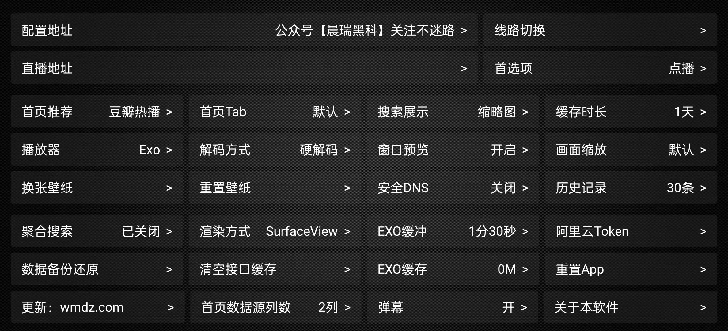 图片[4]-晨瑞影盒 v241016 内置仓，直播+点播-松子软件
