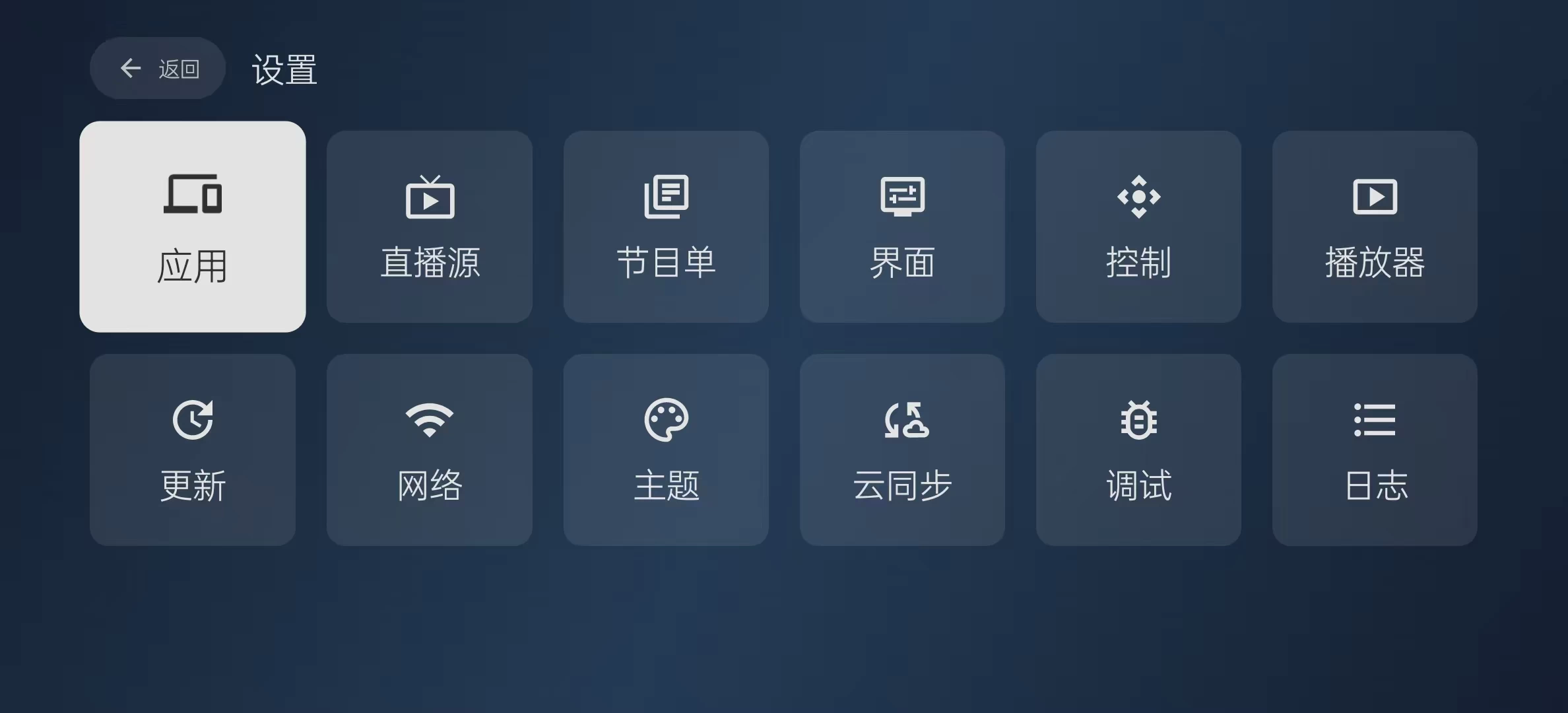 图片[5]-天光云影 v3.3.7 高清流畅的电视直播软件-松子软件
