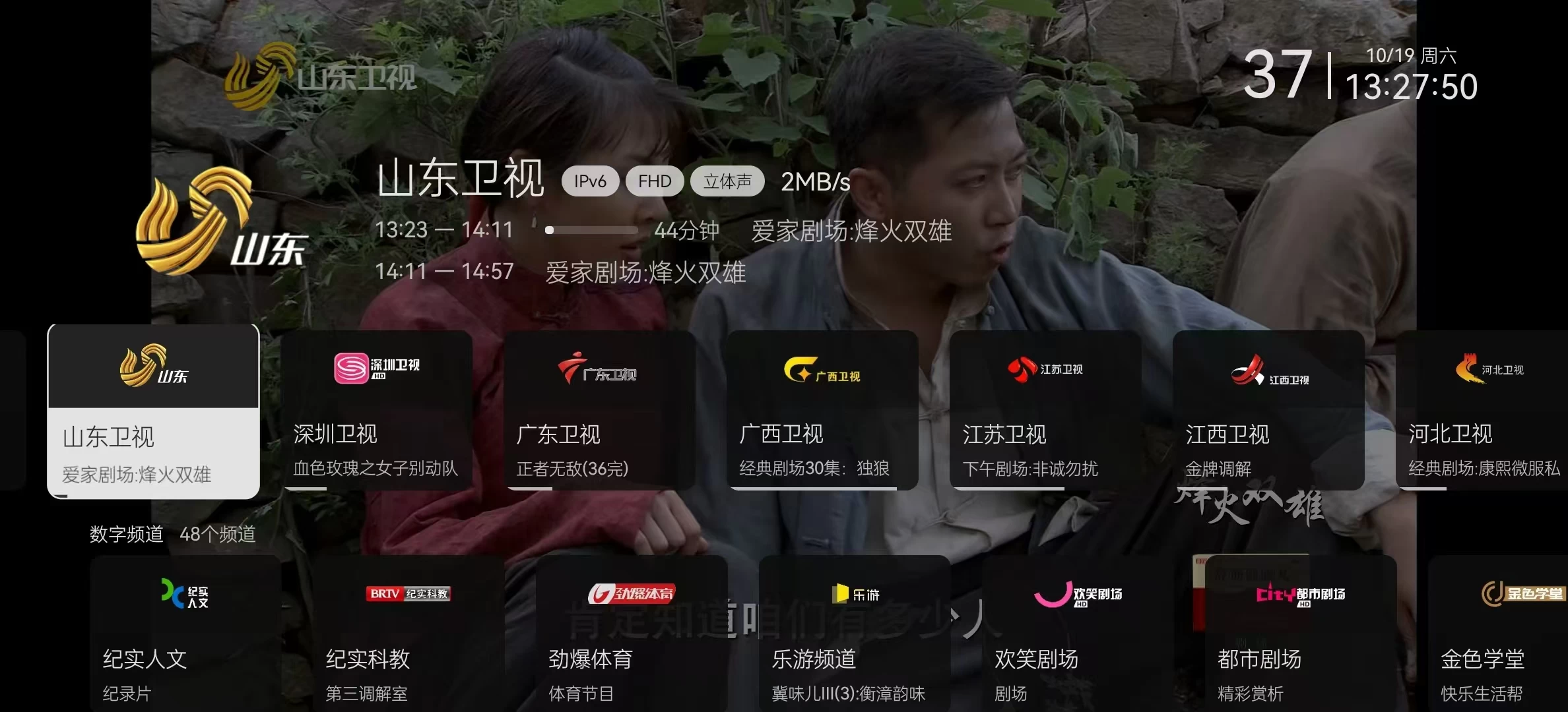 图片[2]-天光云影 v3.3.7 高清流畅的电视直播软件-松子软件