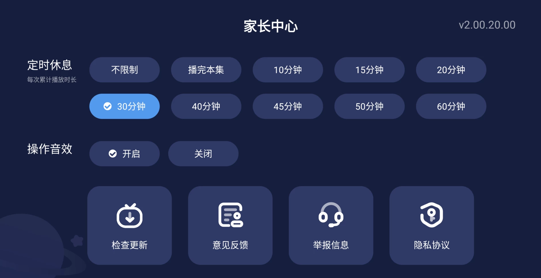 图片[4]-宝宝巴士儿歌TV v2.00.21.00 全新版-松子软件