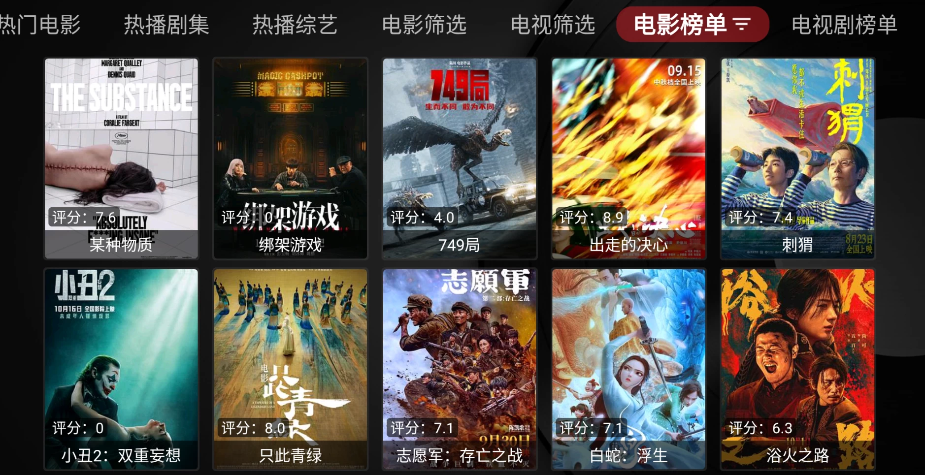 图片[3]-毒盒影视box v20240929，TVBox魔改内置源版-松子软件