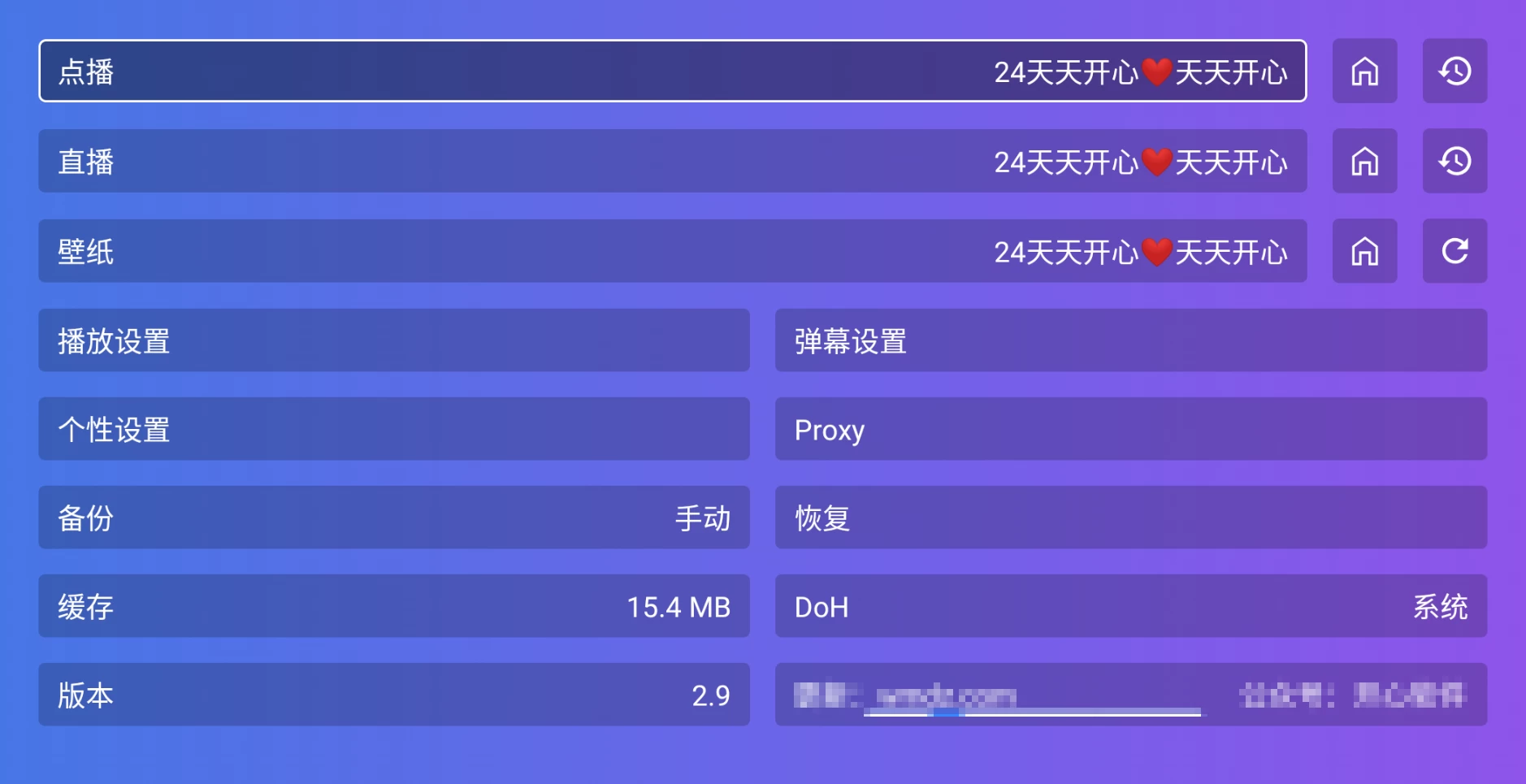 图片[3]-开心TV/开心影视 v3.0.8 内置线路，点播+直播-松子软件