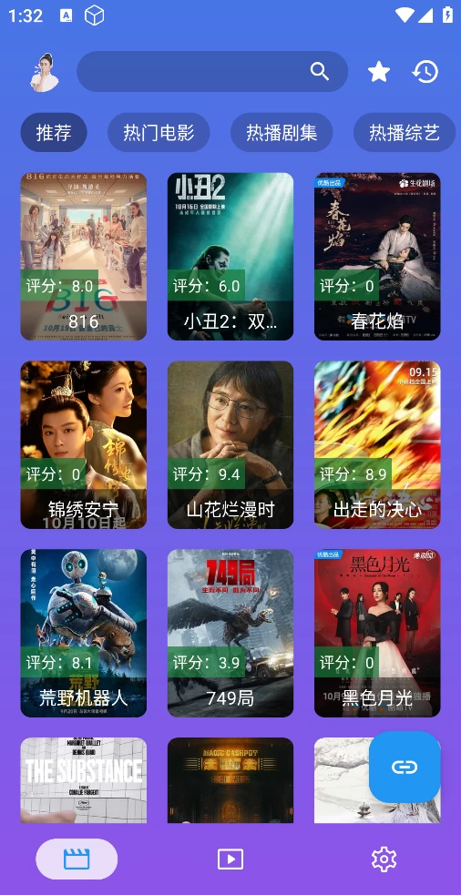 图片[4]-开心TV/开心影视 v3.0.8 内置线路，点播+直播-松子软件