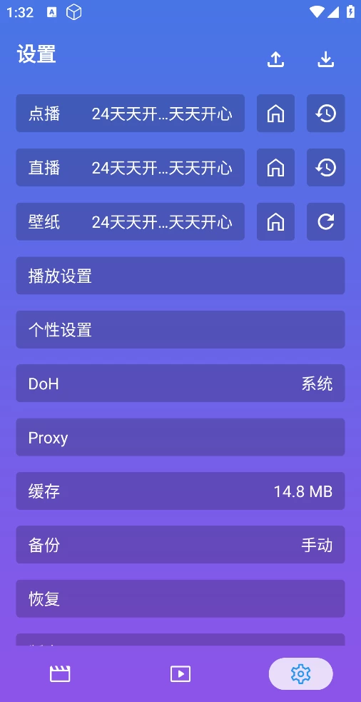 图片[5]-开心TV/开心影视 v3.0.8 内置线路，点播+直播-松子软件