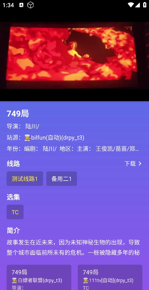图片[6]-开心TV/开心影视 v3.0.8 内置线路，点播+直播-松子软件