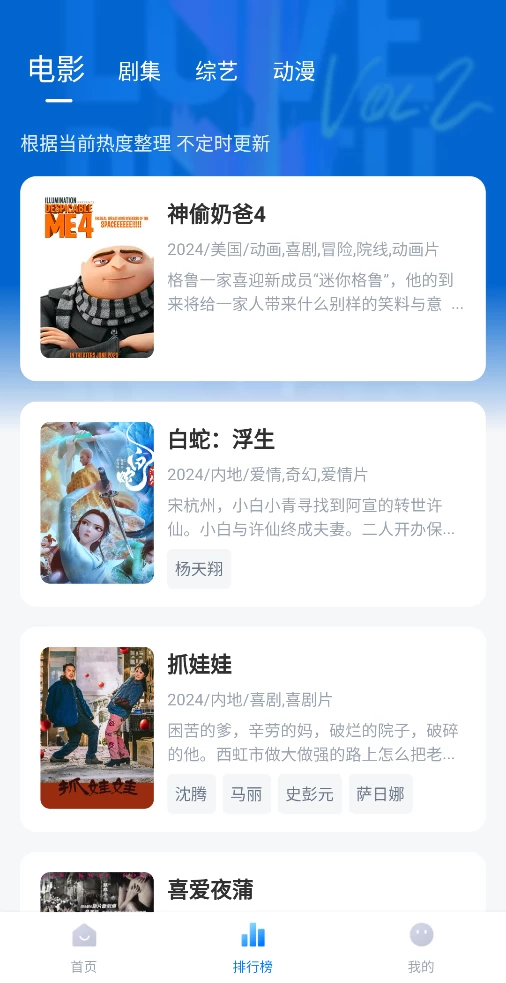 图片[3]-饭团影视 v1.0.0 去广告版-松子软件