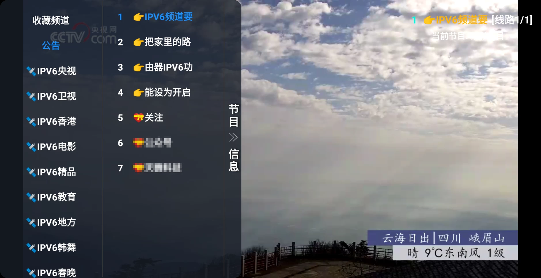 图片[2]-七星影仓 v6.1.6 内置精选仓-松子软件