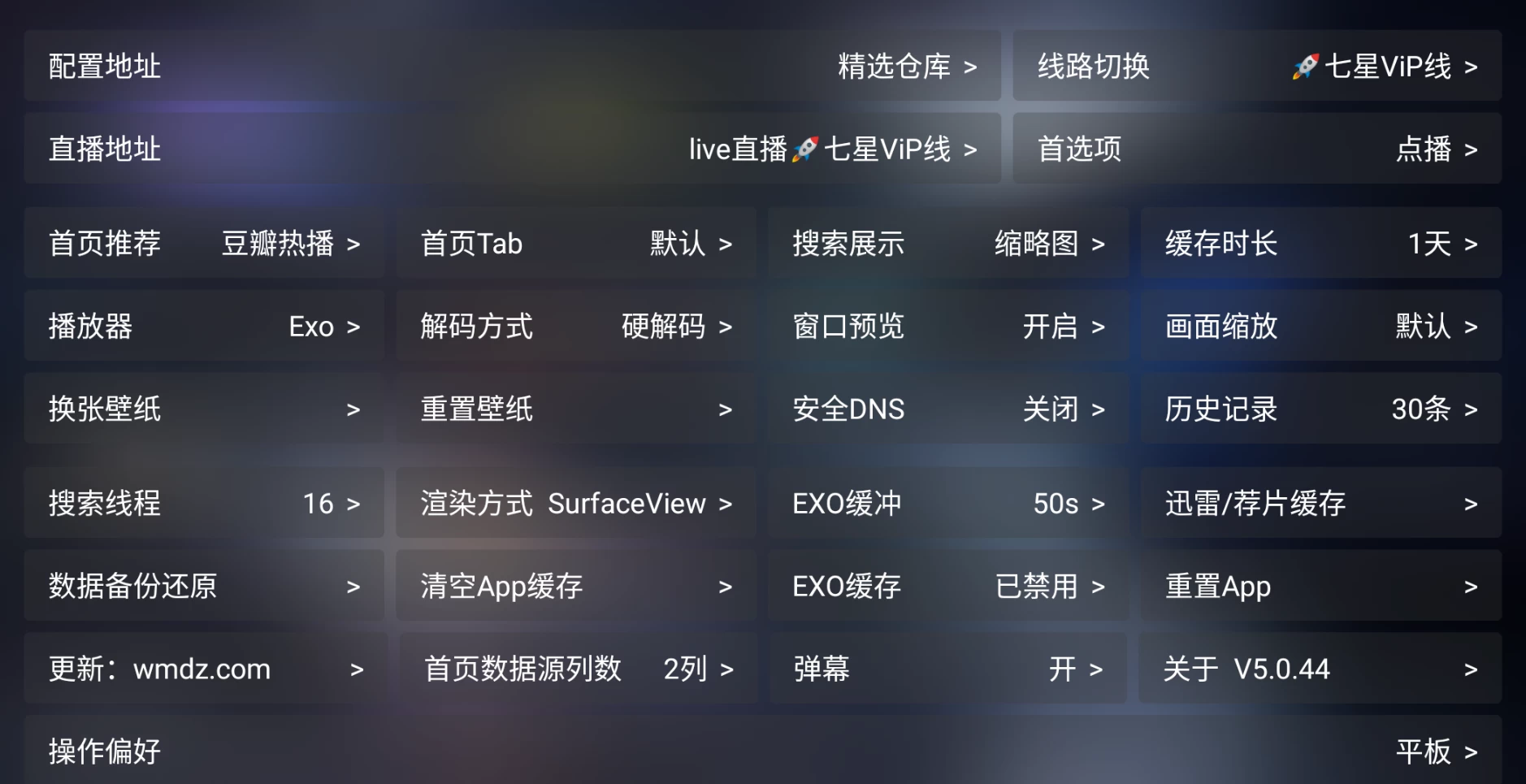 图片[3]-七星影仓 v6.1.6 内置精选仓-松子软件