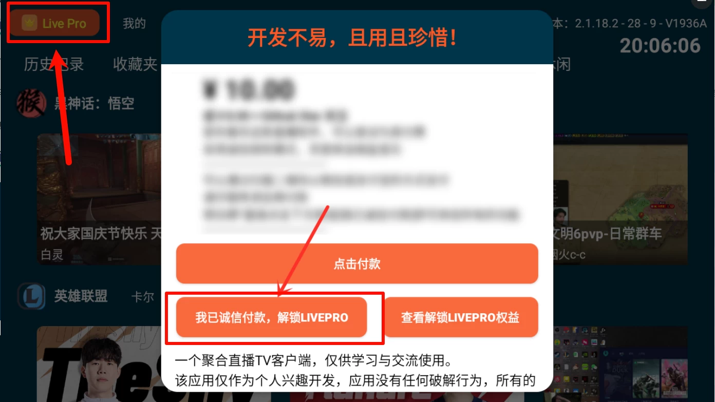 图片[2]-HuYa 2.1.19 免费版，第三方娱乐聚合直播软件-松子软件