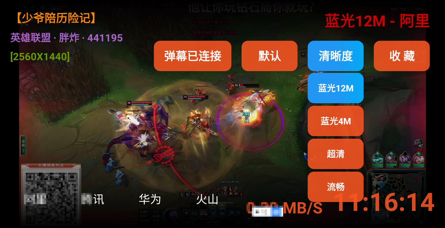 图片[4]-HuYa 2.1.19 免费版，第三方娱乐聚合直播软件-松子软件