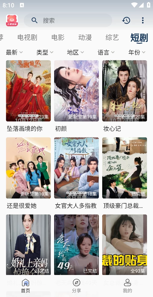 图片[2]-小熊影视 v30.1.7 去广告版，免登录无限制畅看-松子软件