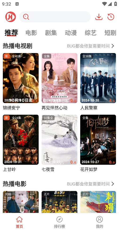 图片[1]-剧荒 v1.0.0.5 去广告版-松子软件