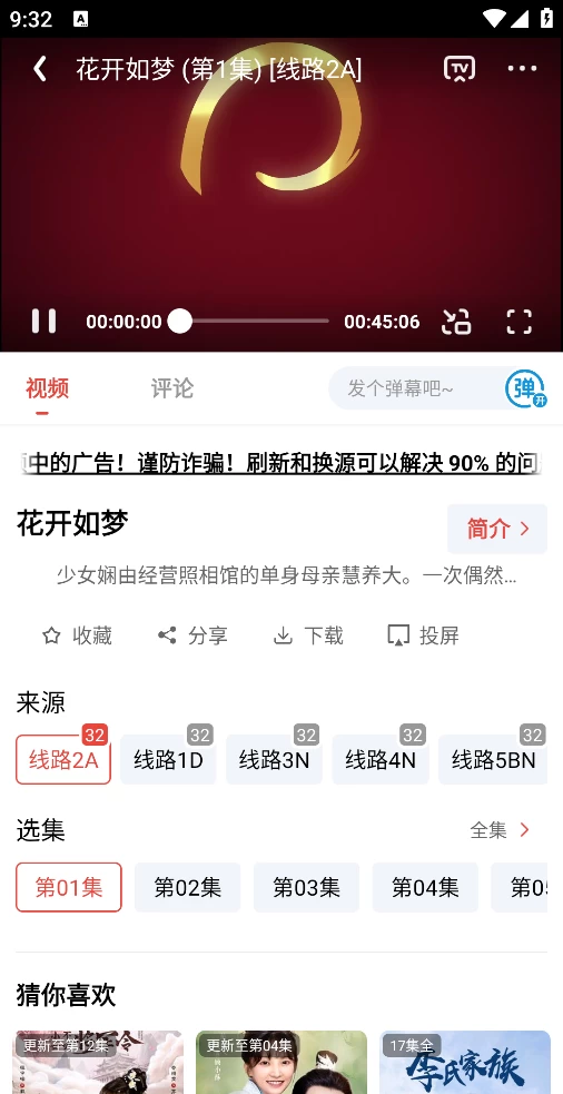 图片[2]-剧荒 v1.0.0.5 去广告版-松子软件