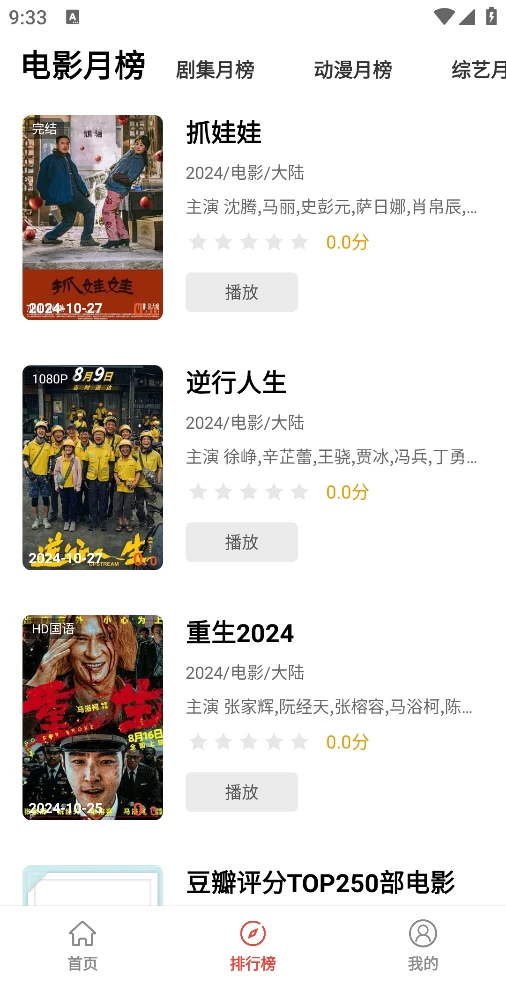 图片[3]-剧荒 v1.0.0.5 去广告版-松子软件