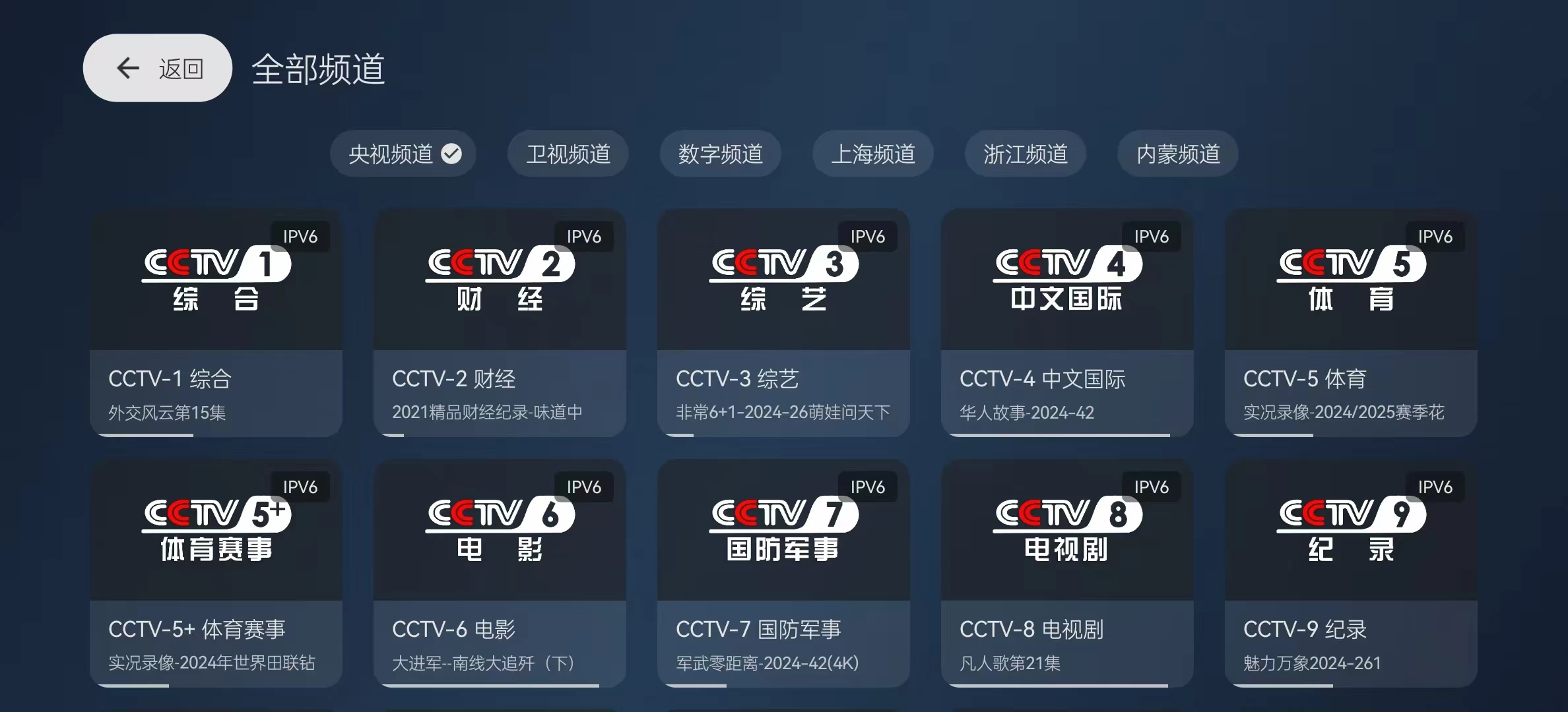 图片[3]-天光云影 v3.3.7 高清流畅的电视直播软件-松子软件