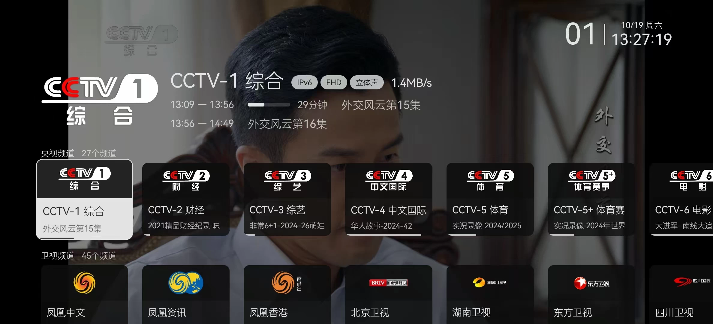 图片[1]-天光云影 v3.3.7 高清流畅的电视直播软件-松子软件