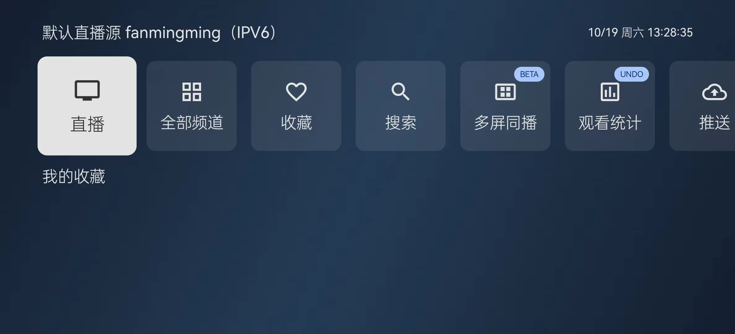 图片[4]-天光云影 v3.3.7 高清流畅的电视直播软件-松子软件