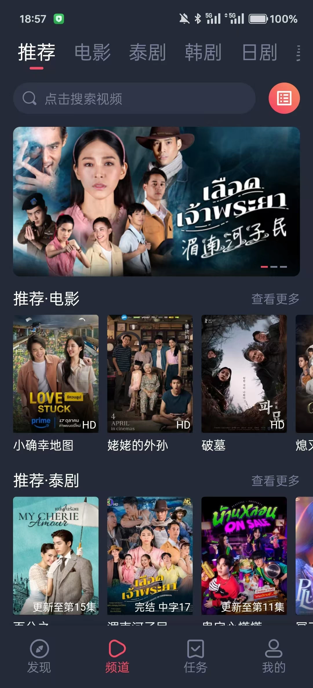 图片[3]-泰圈 v1.5.7.1 去广告版，丰富的泰剧资源-松子软件