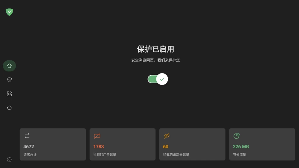 图片[1]-AdGuard TV v4.8.57 电视广告拦截-松子软件