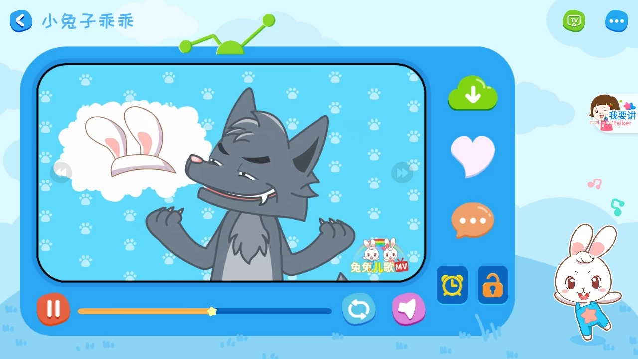 图片[2]-阿布睡前故事 v1.2.8.4 会员版-松子软件