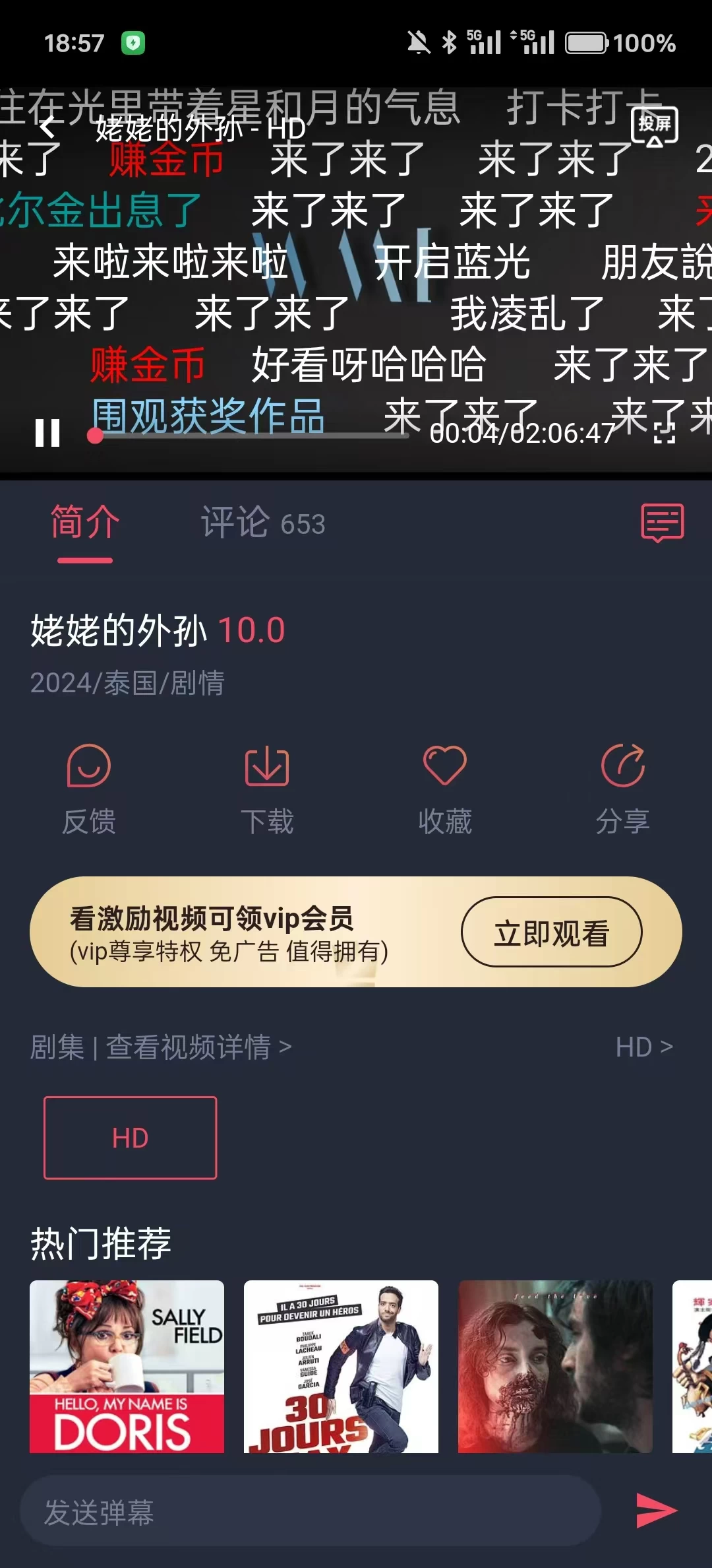 图片[2]-泰圈 v1.5.7.1 去广告版，丰富的泰剧资源-松子软件