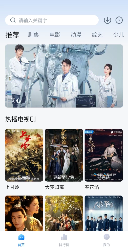 图片[1]-天空影视 v6.6.2 去广告版-松子软件