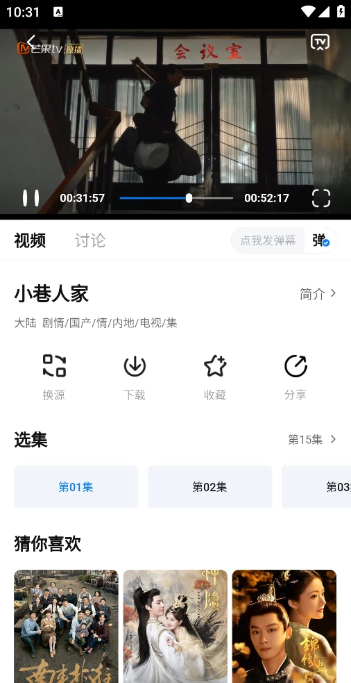 图片[2]-天空影视 v6.6.2 去广告版-松子软件