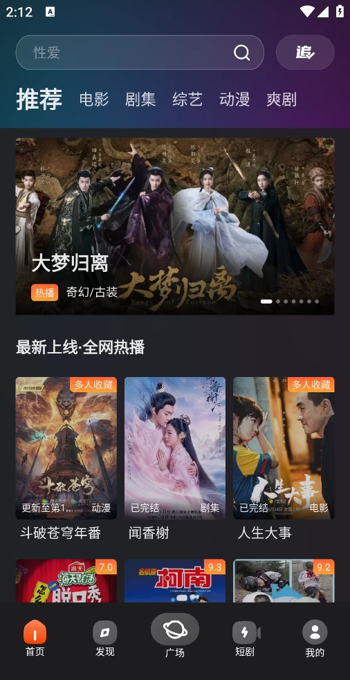 图片[1]-电影猎手 v3.1.1.4 完全免费的追剧软件，去广告版-松子软件