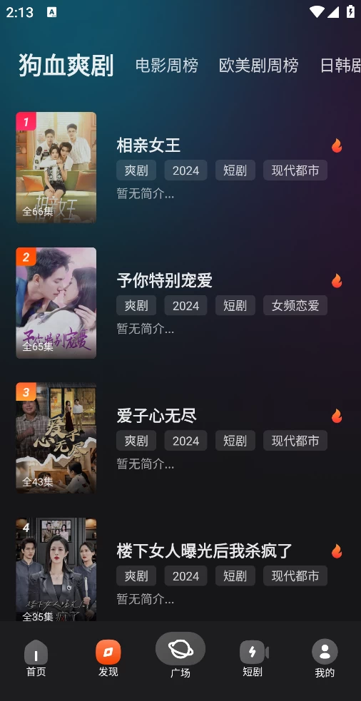 图片[2]-电影猎手 v3.1.1.4 完全免费的追剧软件，去广告版-松子软件