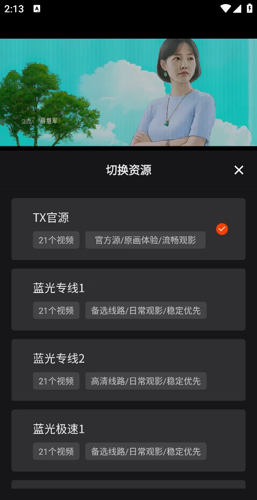 图片[3]-电影猎手 v3.1.1.4 完全免费的追剧软件，去广告版-松子软件