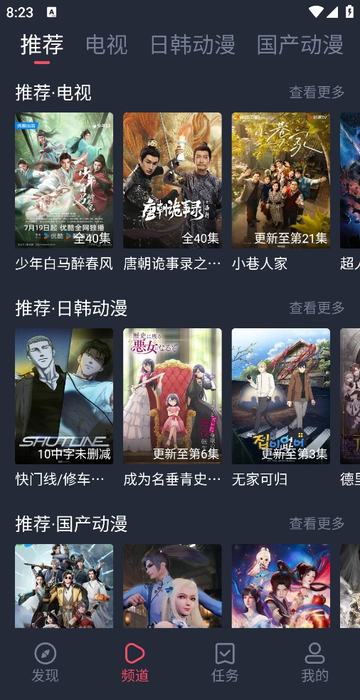 图片[1]-横风动漫 v1.3.4.8 去广告版，免费看各种动漫番剧-松子软件