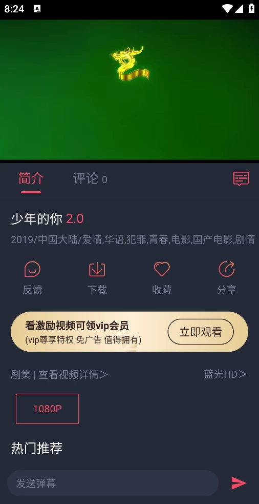 图片[3]-横风动漫 v1.3.4.8 去广告版，免费看各种动漫番剧-松子软件