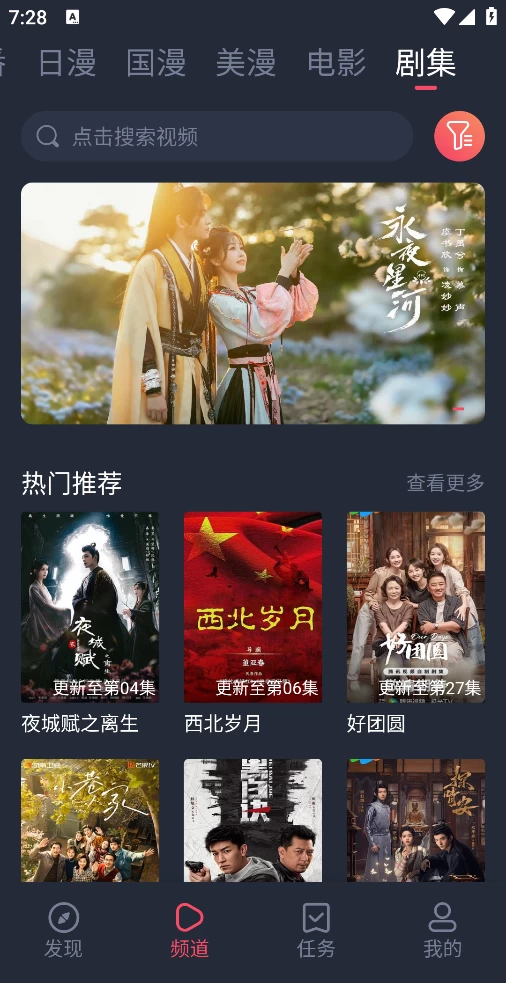 图片[3]-当鸟动漫 - 樱花动漫 1.0.0.6 去广告版-松子软件