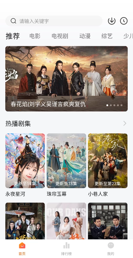 图片[1]-零零七影视 v2.8.1 去广告版-松子软件