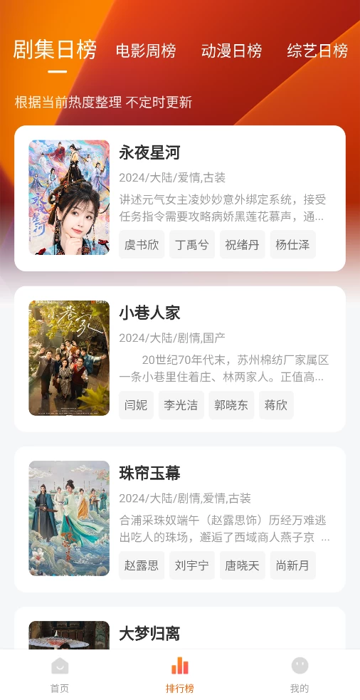 图片[2]-零零七影视 v2.8.1 去广告版-松子软件