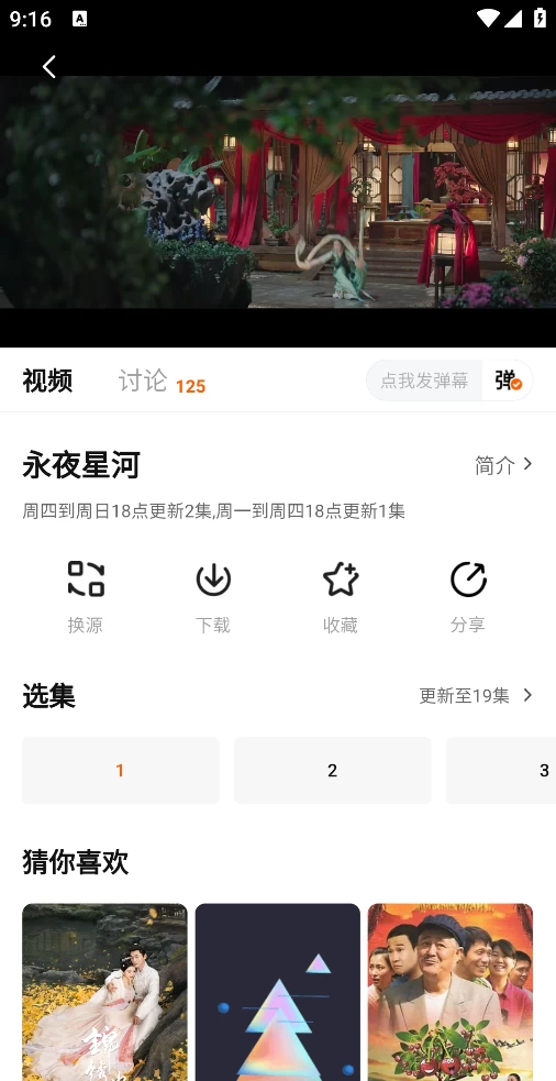 图片[3]-零零七影视 v2.8.1 去广告版-松子软件