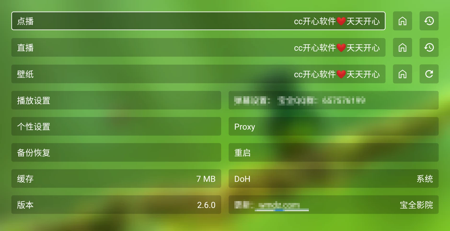 图片[2]-宝全影院 v2.6.7/宝全视界 v2.8.2 内置线路，点播+直播‍-松子软件