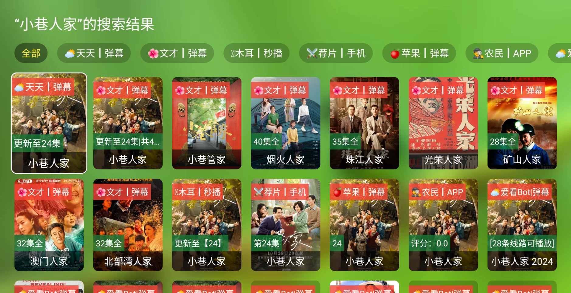 图片[3]-宝全影院 v2.6.7/宝全视界 v2.8.2 内置线路，点播+直播‍-松子软件