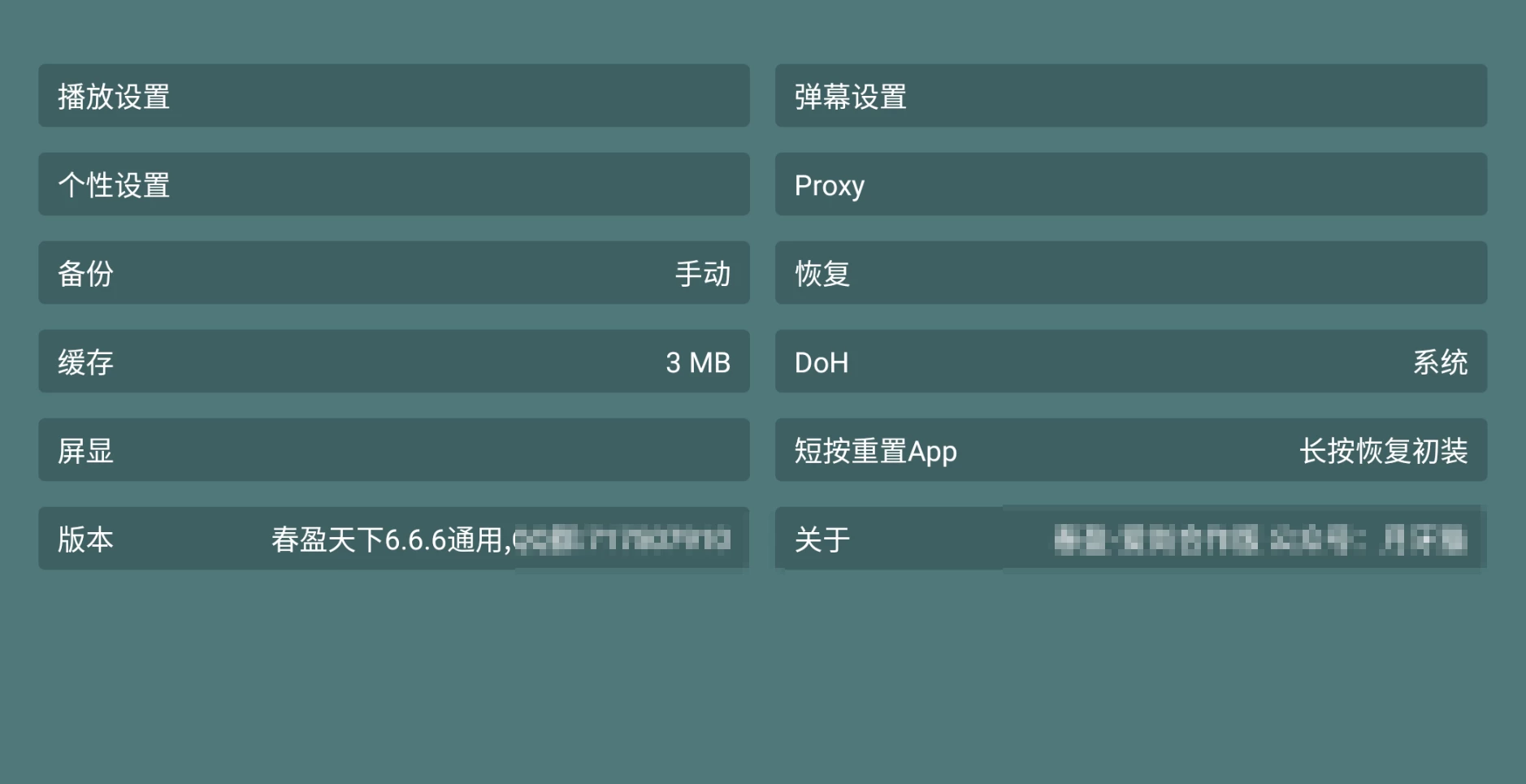 图片[3]-春盈天下 v7.0 内置线路，点播+直播-松子软件