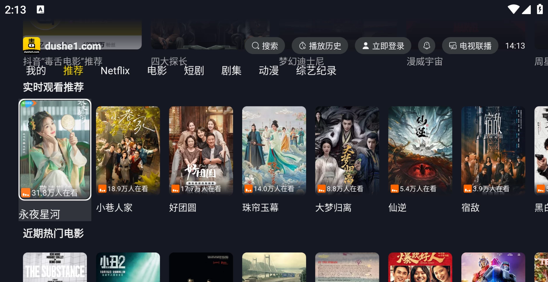 图片[1]-毒舌电影 v1.0.6 汇聚了各大平台海量资源-松子软件