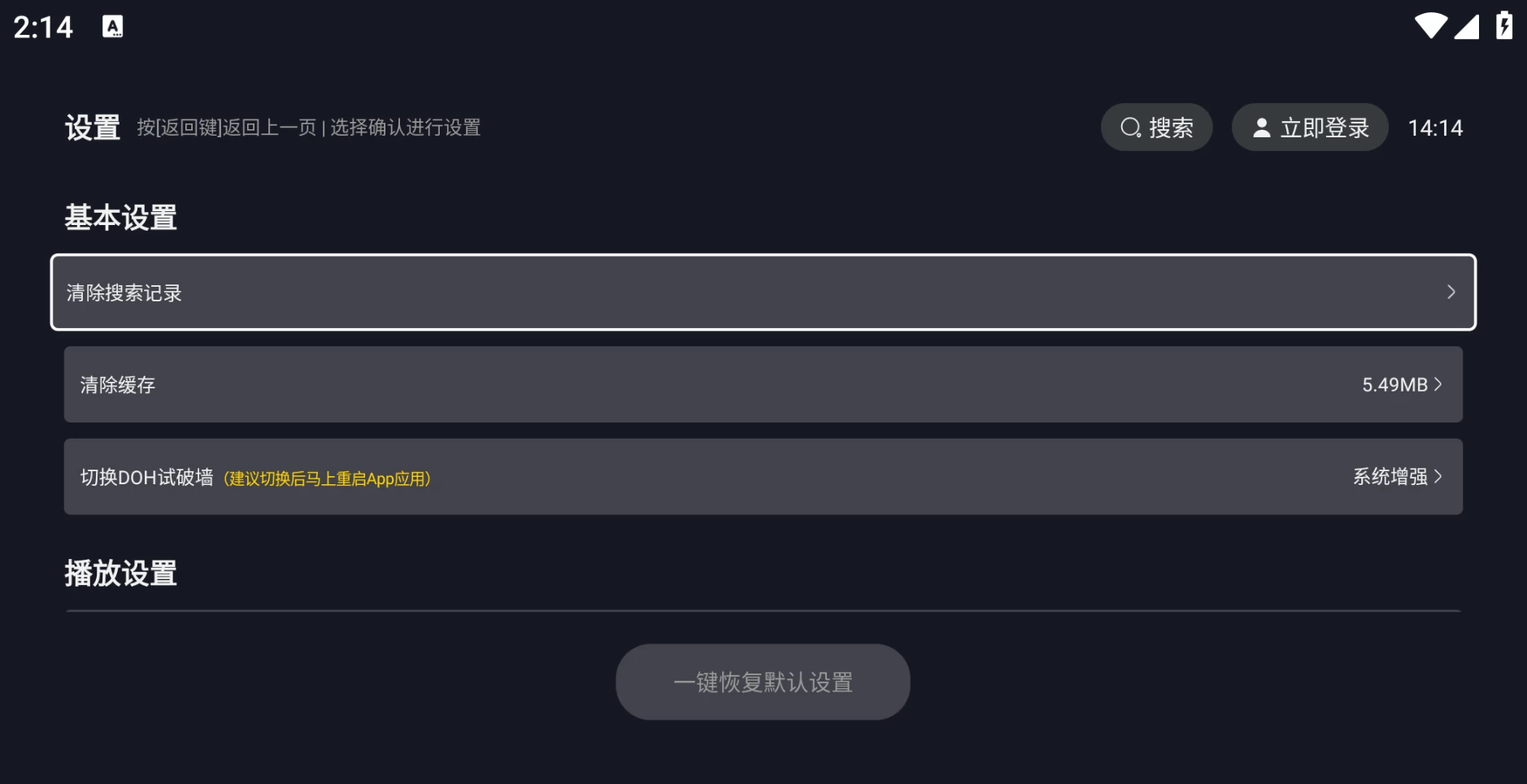 图片[3]-毒舌电影 v1.0.6 汇聚了各大平台海量资源-松子软件