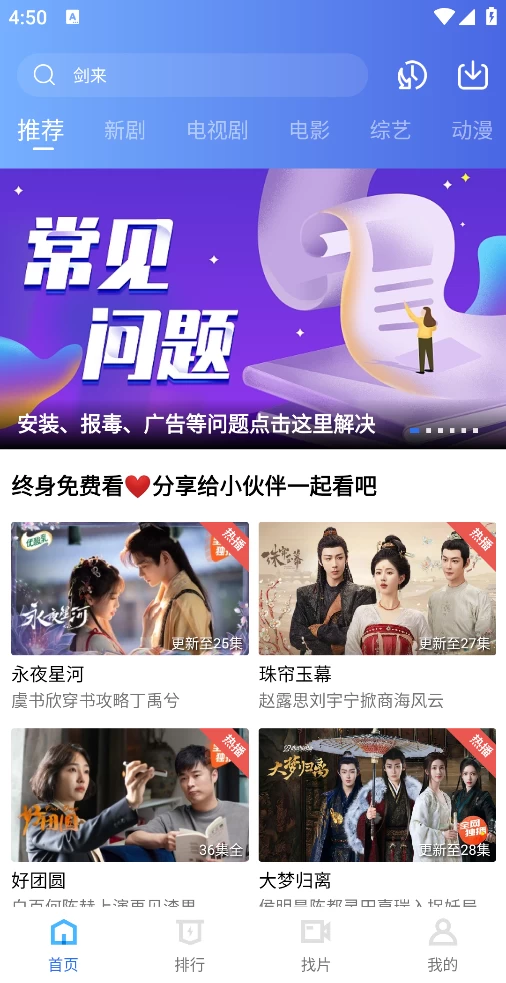 图片[1]-蜗牛视频 v3.4.2 解锁会员版无限制-松子软件