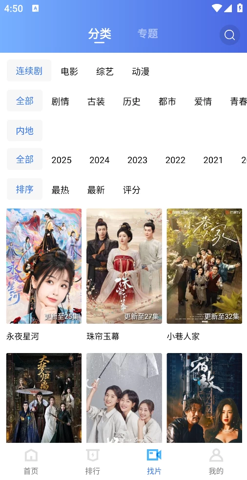 图片[2]-蜗牛视频 v3.4.2 解锁会员版无限制-松子软件